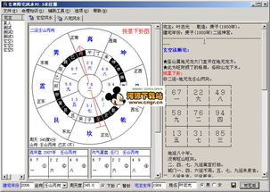 下载地址 玄奥阳宅风水v2.3绿色特别版 