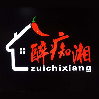 品牌饭店加盟店排行榜前十名图片火锅店加盟店排行榜上哪家比较好