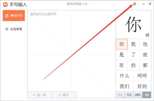 那位知道手机搜狗输入法手写字体颜色怎么设置 橙色换成黑色 