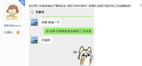 游戏账号交易需谨慎,某玩家找主播担保买号,最后反被 截胡