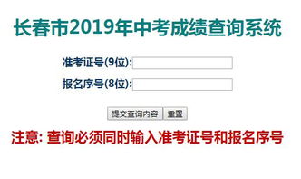 长春市中考录取查询系统入口？长春市中考成绩查询入口(长春市中考成绩查询入口官网)