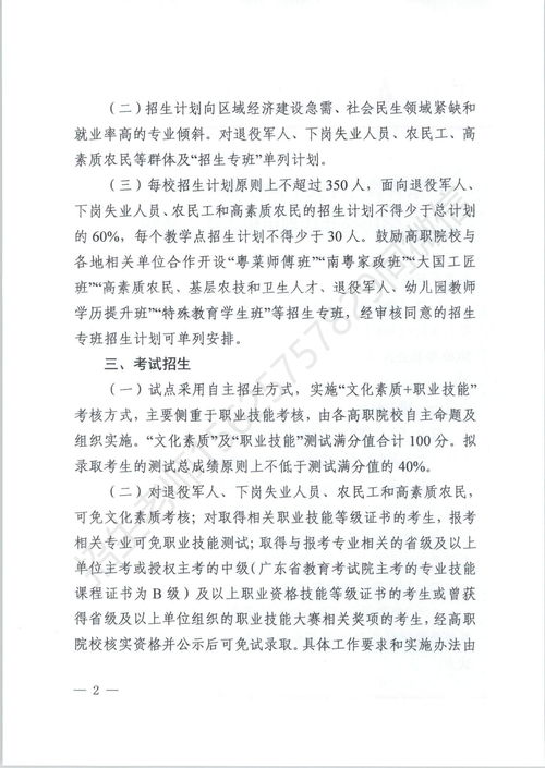 高职专科属什么学历,高职专科是什么学历