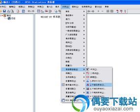 财务数据怎么用spss