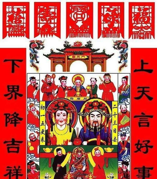 中国传统文化 大年初三迎喜神拜灶神 新年心想事成生活安康