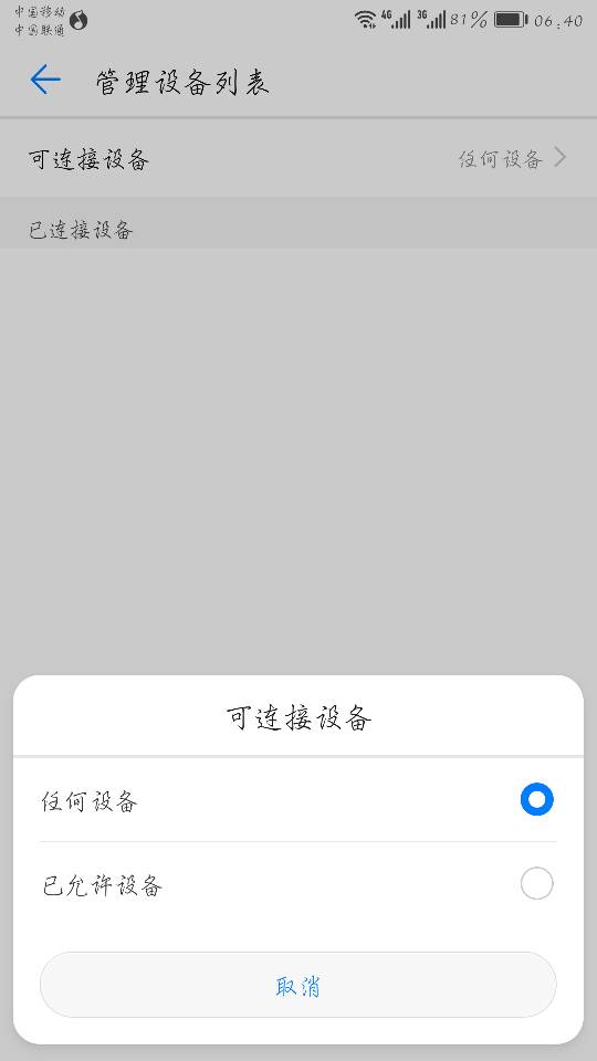 我的华为P9手机有问题 1 设置好的壁纸和屏保无缘无故就变成了默认的壁纸和屏保了 2热点问题, 