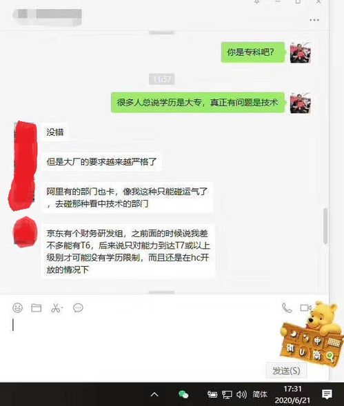 学历不够技术来凑 面试阿里 腾讯 京东Java岗,最终轻松拿下京东offer