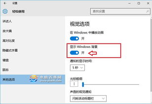 win10封装背景不显示