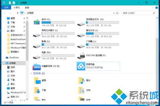win10打开文件资源管理器显示硬盘