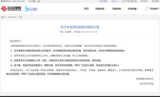 理财公司跑路业务员抽取回扣业务员有责任吗