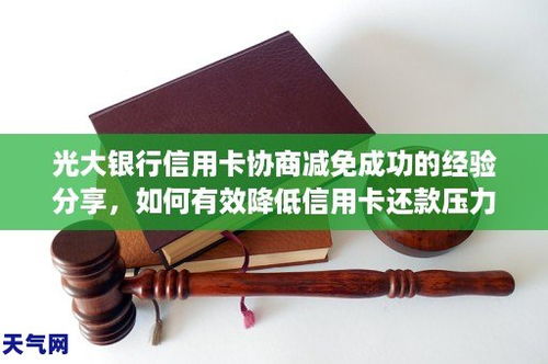 农行信用卡减免成功怎么看农行信用卡封卡前兆 可以从这些提示看出来 