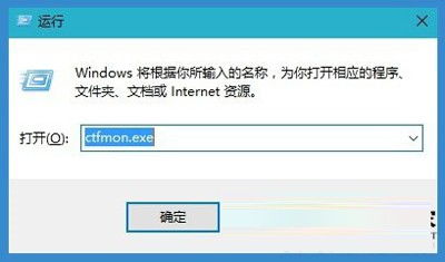 win10让输入法显示不出来