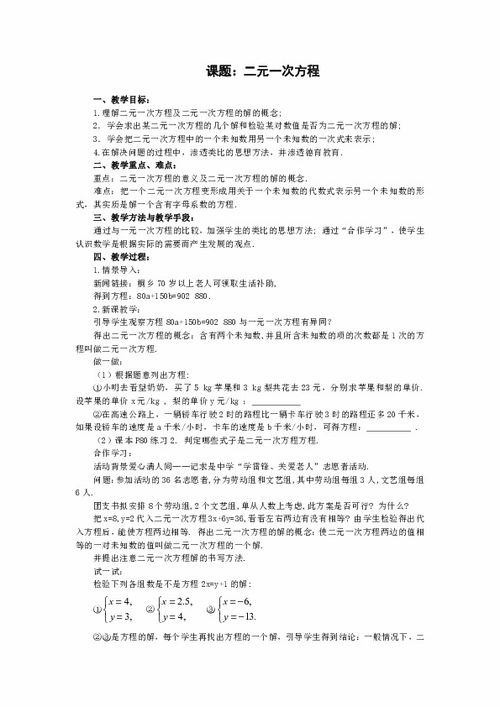 集合数学教案