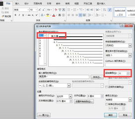 word2010中定义新的多级列表中标题一定义为第六章,标题二定义为6.1,标题三定义为6.1.1 