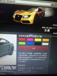 gta5线下车库怎么有一辆挽歌(手动停车场如何免费获得跑车)