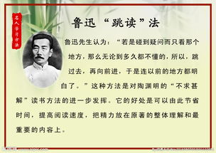 关于学习的名言鲁迅