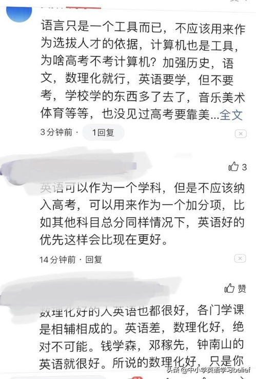 为什么取消英语教学的声音总是此起彼伏 小学有必要开设英语课吗