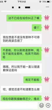 挽回进行到了复联的阶段,找前任聊天的频率怎样最佳