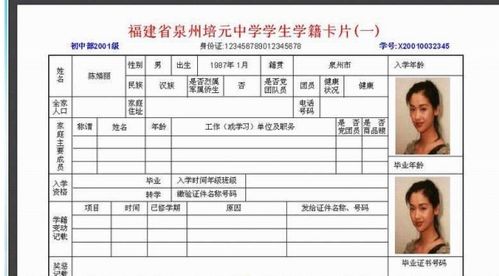 双户口被注销了一个,学籍档案怎么办 