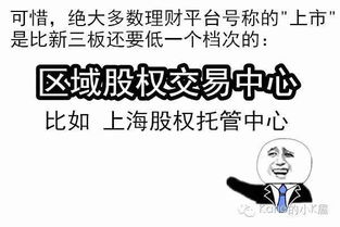 人心杀人啊 这些理财老虎比真老虎还要狠 