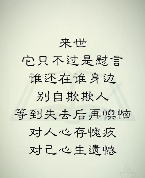 懂得知足,才会幸福,学会看开,才能自在