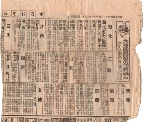 博爱路100号,台北1948年 