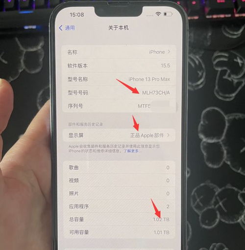 换过屏幕,还是扩容机 粉丝高价买的iPhone13Pro Max亏大了