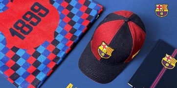 巴塞罗那官方商品中国开售 巴萨球迷迎来惊喜
