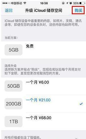 云服务器空间怎么购买,空间怎么购买icloud储存空间怎么购买
