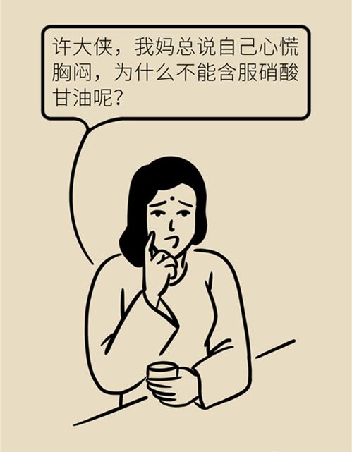 硝酸甘油用不好反而致命 三种情况不能服用