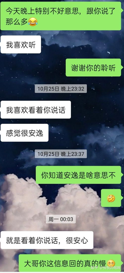 不知道天蝎男喜不喜欢我 