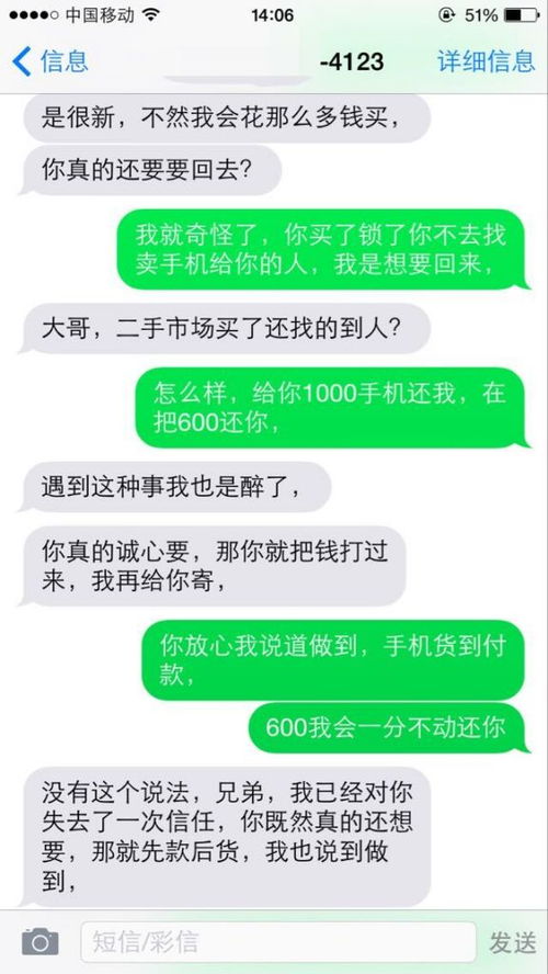 手机被偷了,有人发短信给我叫我要密码