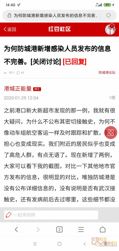 虚假信息起源于信息公开的不及时 不透明