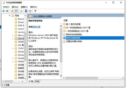 查电脑网速win10