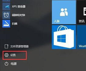 win10电脑设置减少延迟