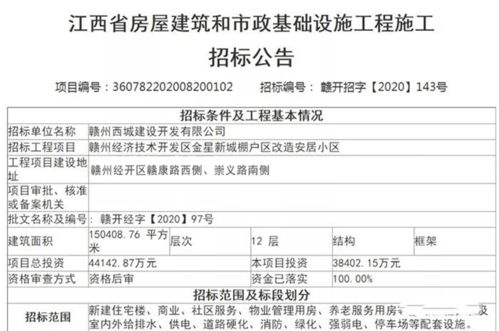 小区物业进驻公示范文-新建小区物业进驻条件？