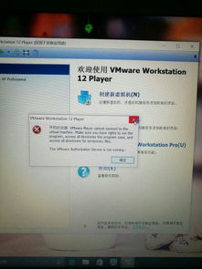 win10安装虚拟机为什么打不开