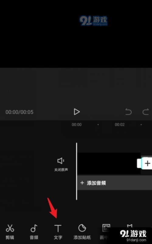 抖音视频开头黑屏字幕音效怎么弄