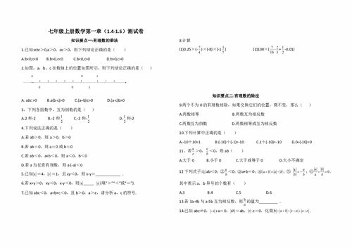 成都职高数学第一章是什么