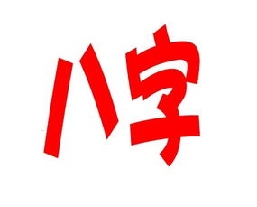 老先生教你算八字,分享一些命理经验口诀 