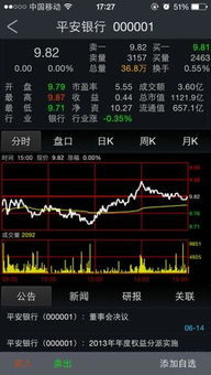 如何将通达信软件所有股票的现价输出到excel？只要现价。