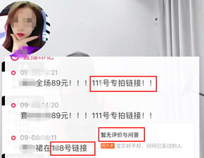 你们在直播间买过衣服吗质量如何(直播上买衣服便宜吗)