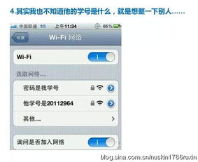 史上最搞笑的WiFi名字合集,你看过多少个 