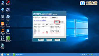 锋锐u430安装win10