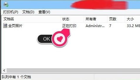 win10打印机不打印显示错误怎么解决