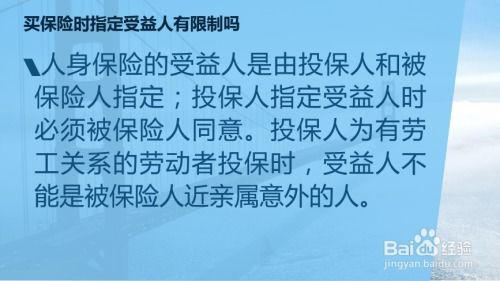 被保险人就是保险收益人,保险的受益人是被保险人吗