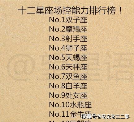 12星座疯狂想念一个人的表现,十二星座男成熟指数各是多少