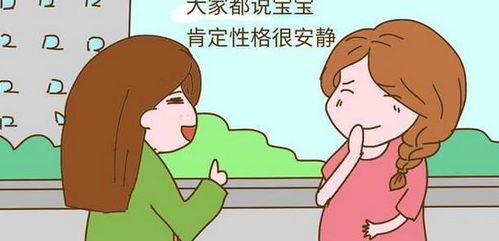 女性怀孕到了孕晚期,宝宝不怎么动了,是因为什么