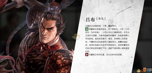 吕布的性格特点是什么,作为“三国第一猛将”，吕布的性格是怎样的？你了解吗？