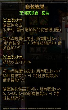 DNF 常见的各种百级装备搭配