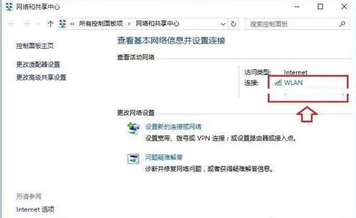 win10电脑连wifi修改ip